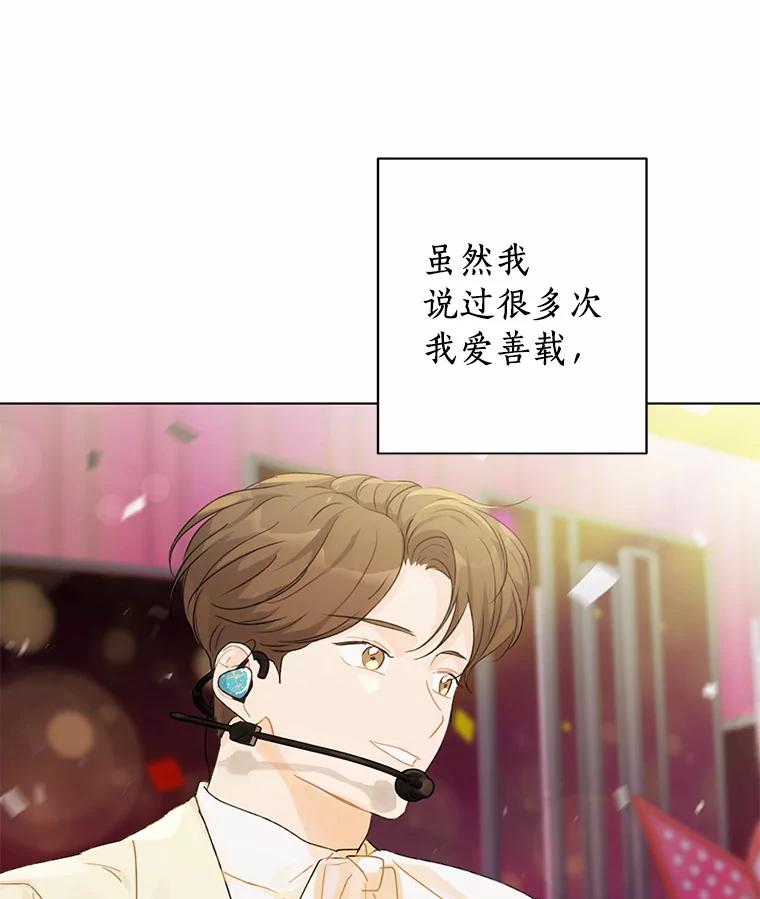 《来自明天的你》35.依依不舍 第45页