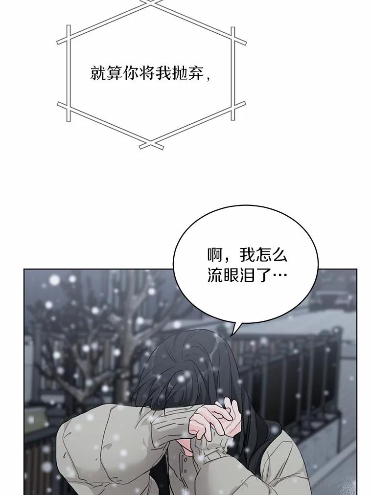 《来自明天的你》35.依依不舍 第63页