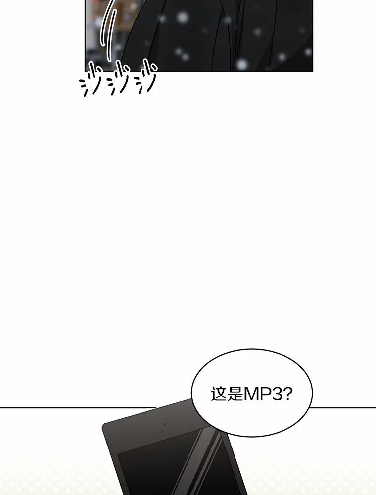 《来自明天的你》35.依依不舍 第11页