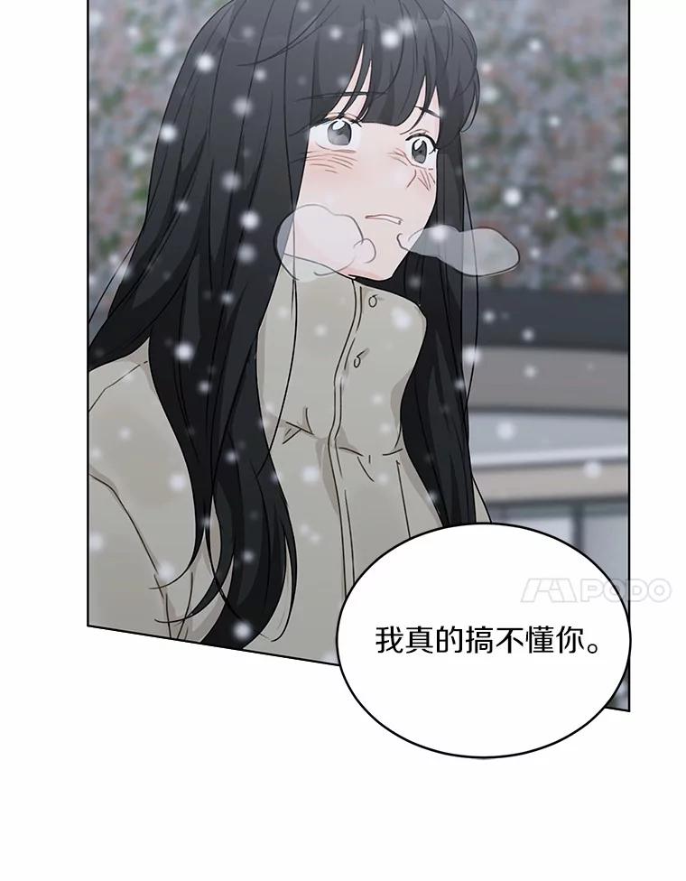 《来自明天的你》35.依依不舍 第33页