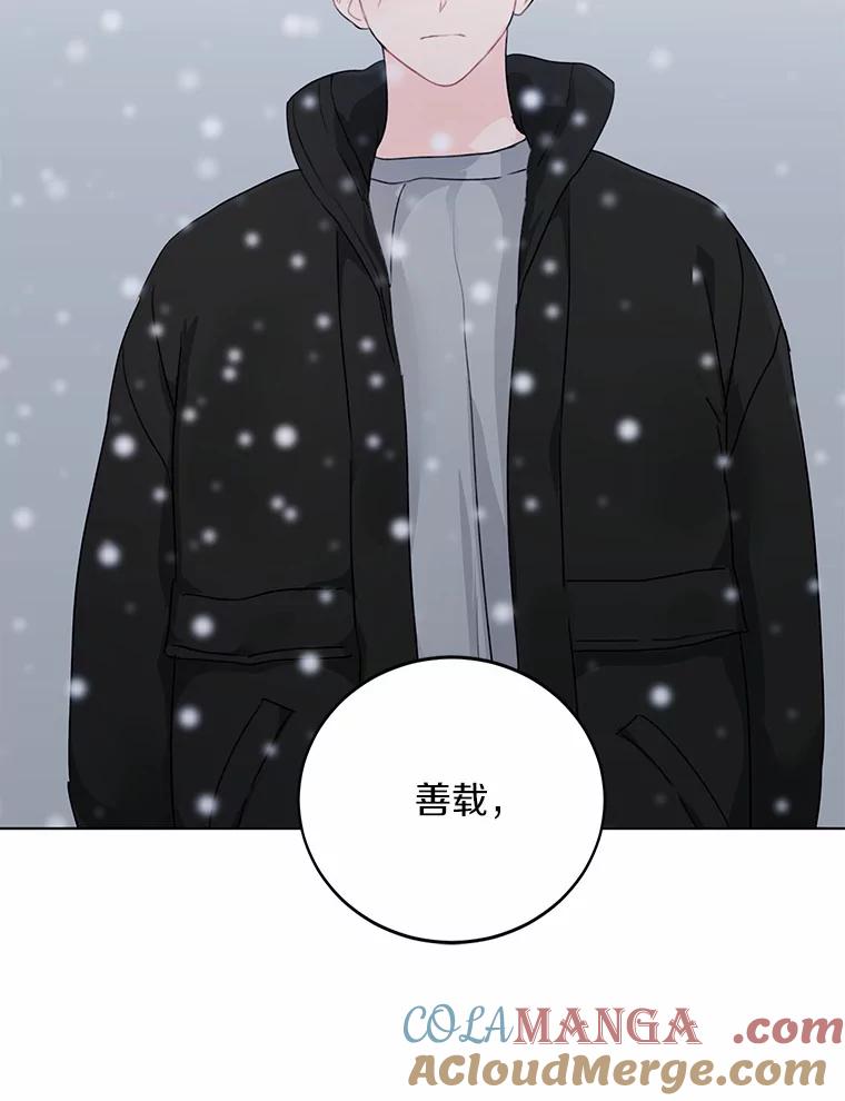 《来自明天的你》35.依依不舍 第22页