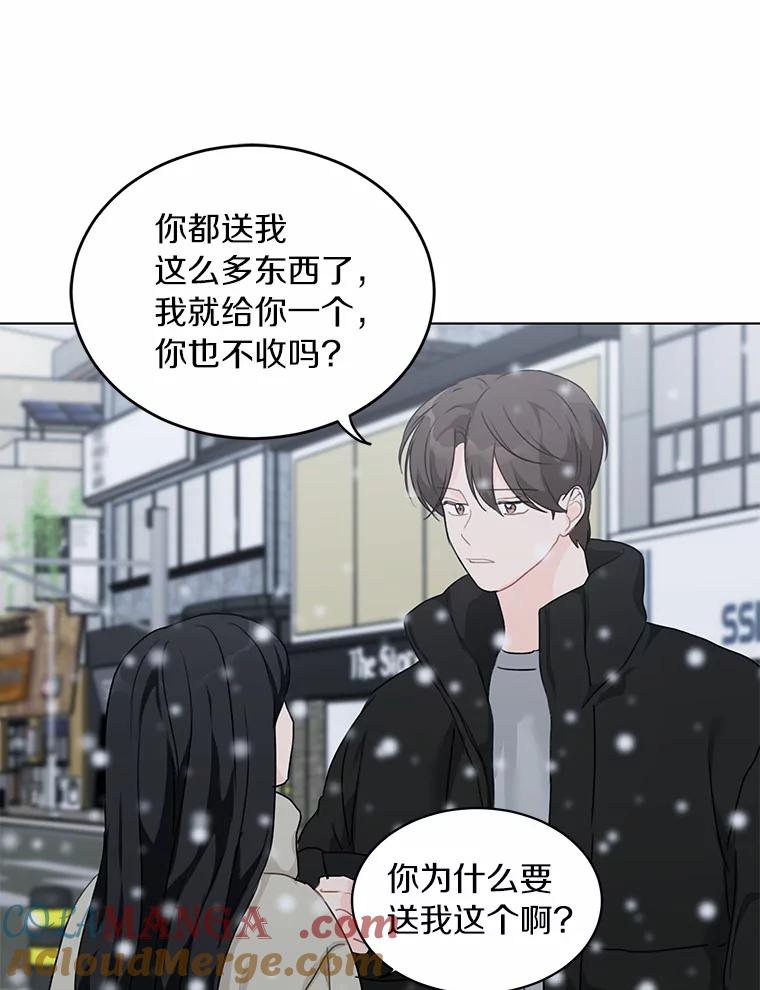 《来自明天的你》35.依依不舍 第16页