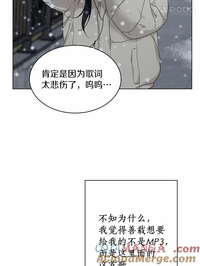 《来自明天的你》35.依依不舍 第64页