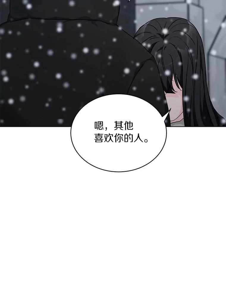 《来自明天的你》35.依依不舍 第29页