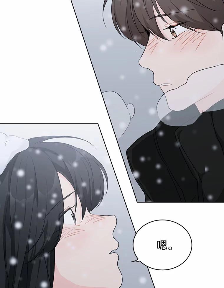 《来自明天的你》35.依依不舍 第39页