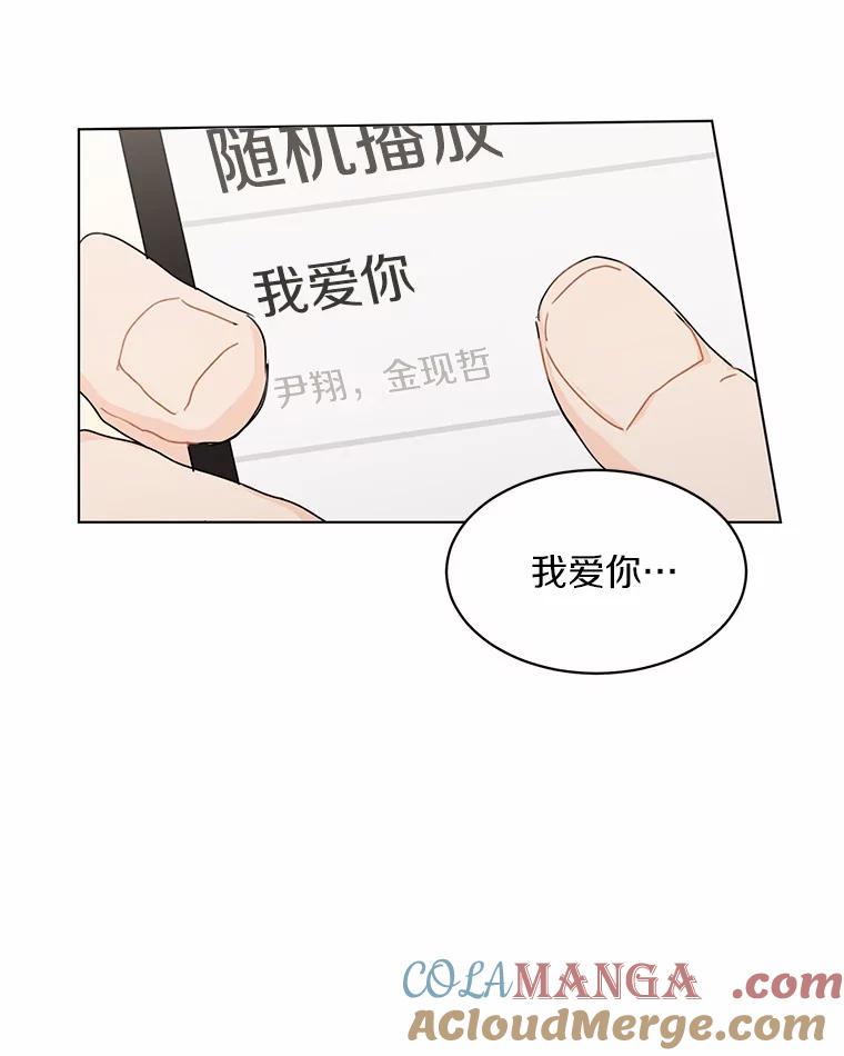 《来自明天的你》35.依依不舍 第55页