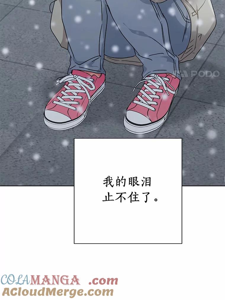 《来自明天的你》35.依依不舍 第67页