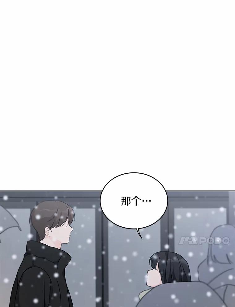 《来自明天的你》35.依依不舍 第23页