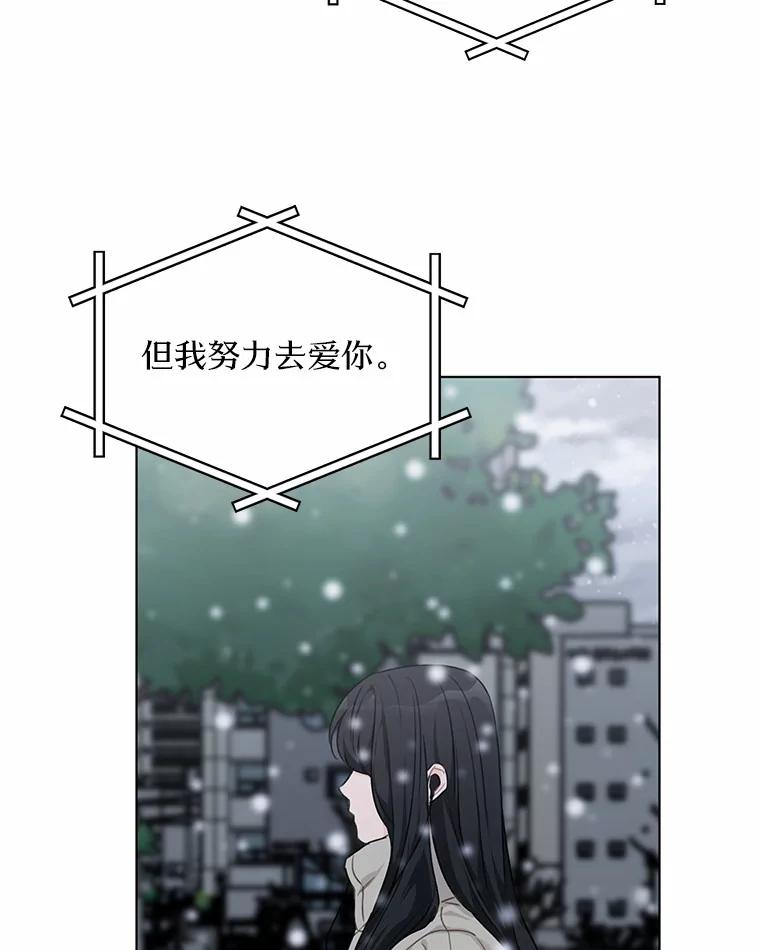 《来自明天的你》35.依依不舍 第59页