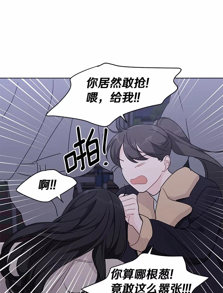 《来自明天的你》36.林瑟遇险 第63页