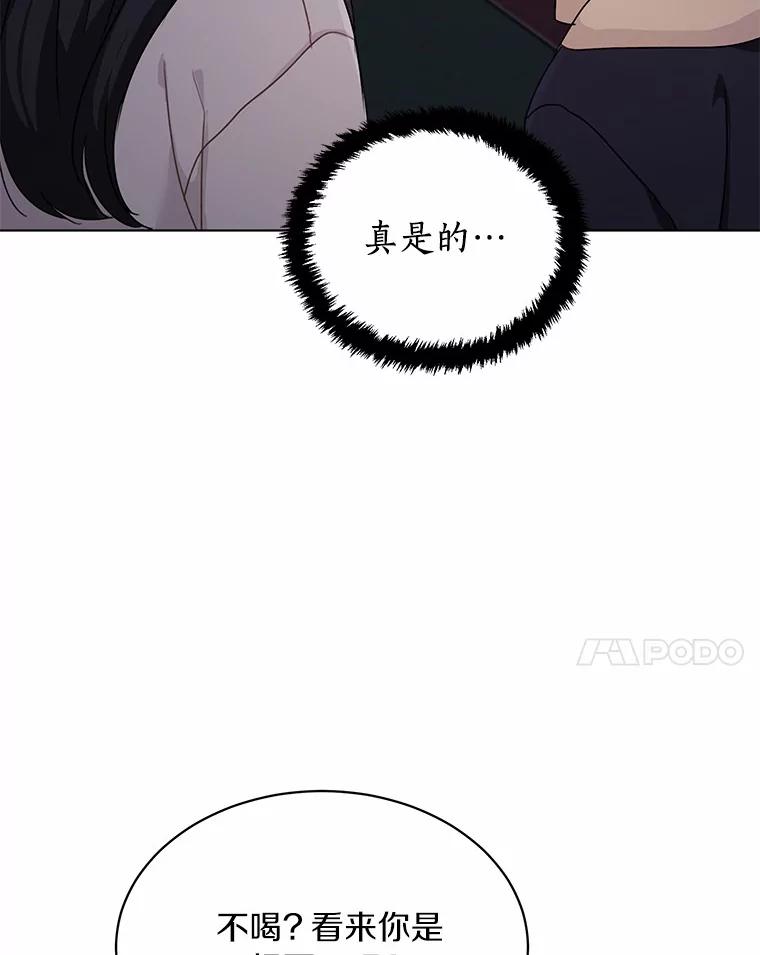 《来自明天的你》36.林瑟遇险 第54页