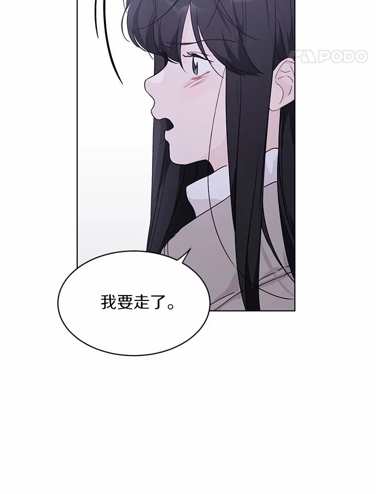 《来自明天的你》36.林瑟遇险 第68页