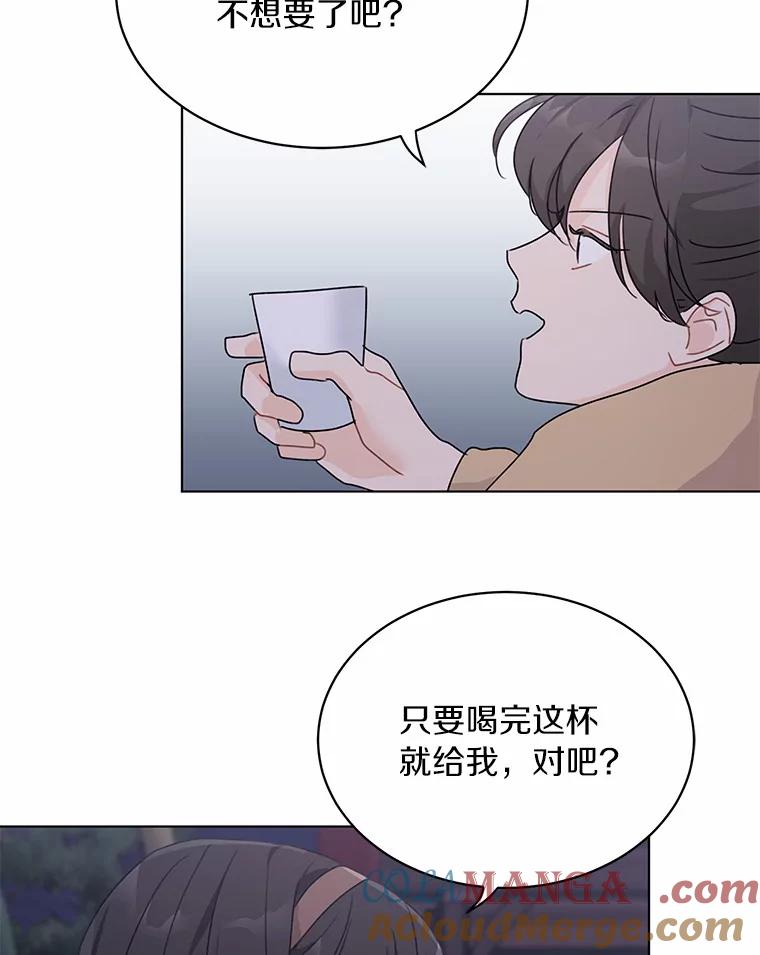 《来自明天的你》36.林瑟遇险 第55页
