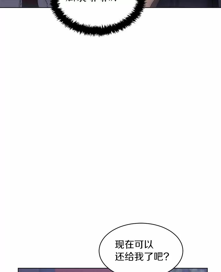 《来自明天的你》36.林瑟遇险 第59页