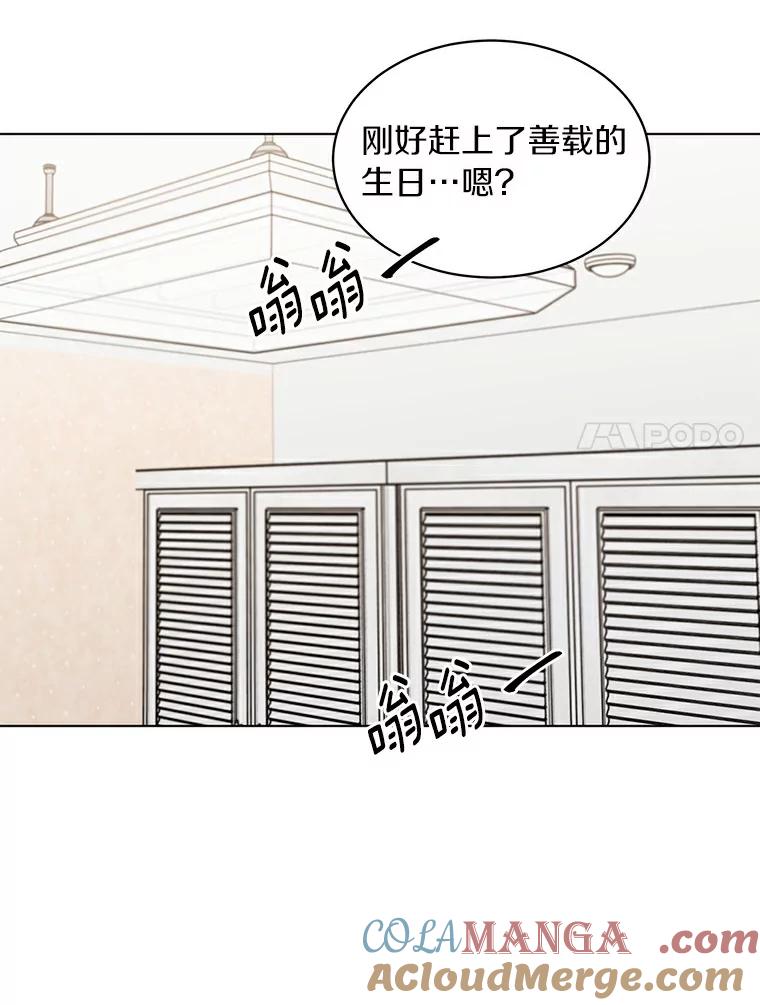 《来自明天的你》36.林瑟遇险 第7页