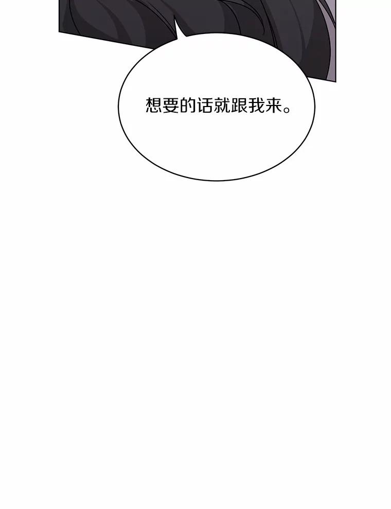 《来自明天的你》36.林瑟遇险 第42页