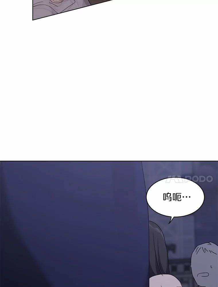 《来自明天的你》36.林瑟遇险 第74页