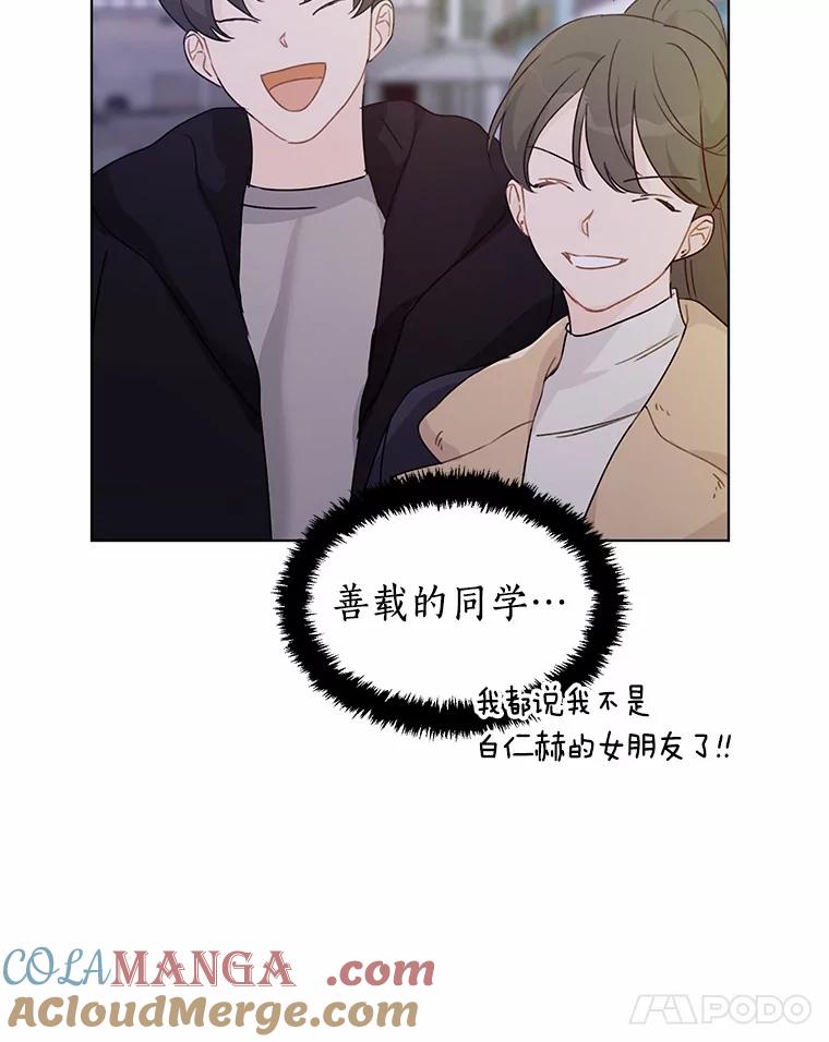 《来自明天的你》36.林瑟遇险 第28页