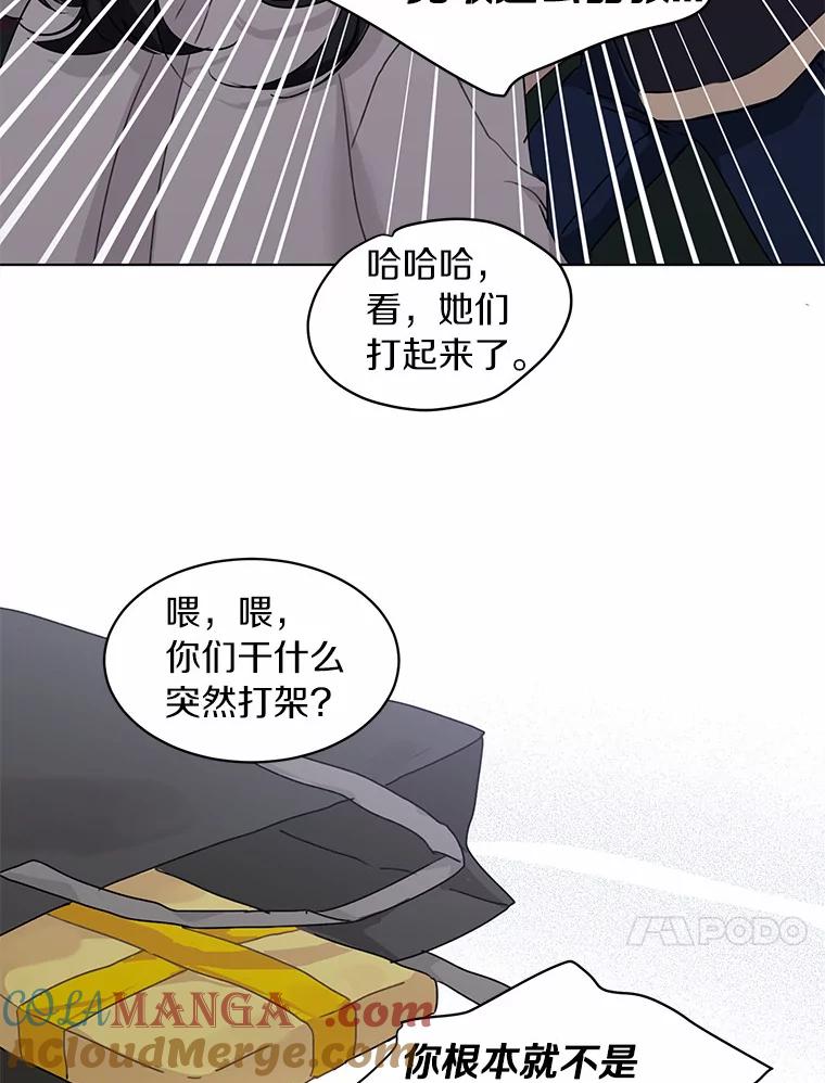 《来自明天的你》36.林瑟遇险 第64页
