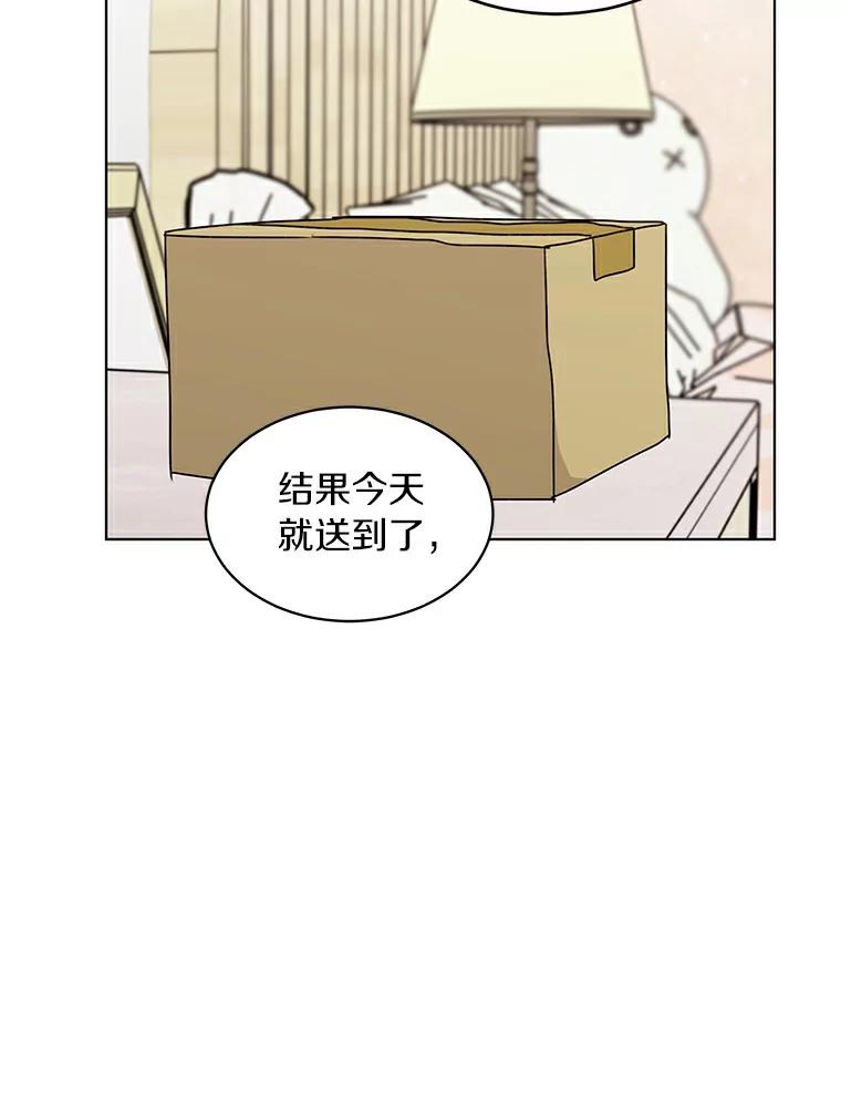 《来自明天的你》36.林瑟遇险 第6页
