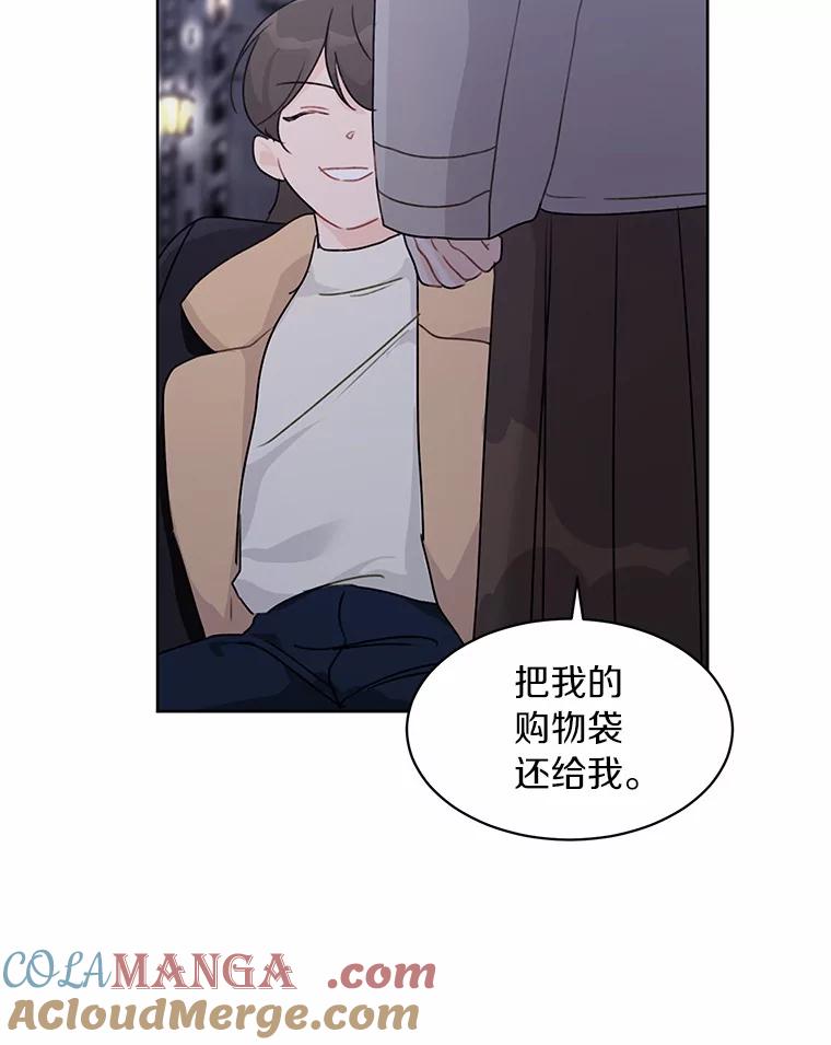 《来自明天的你》36.林瑟遇险 第52页