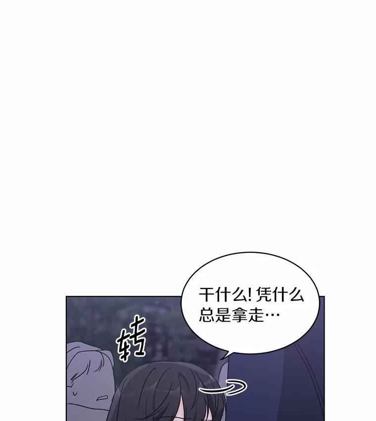 《来自明天的你》36.林瑟遇险 第77页