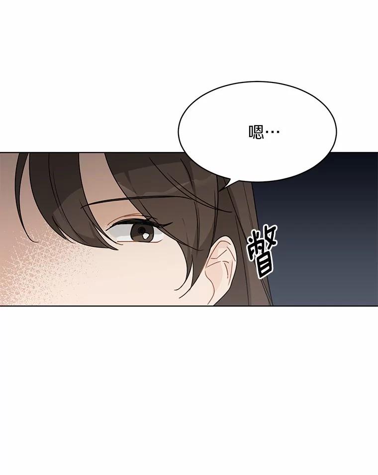 《来自明天的你》36.林瑟遇险 第29页