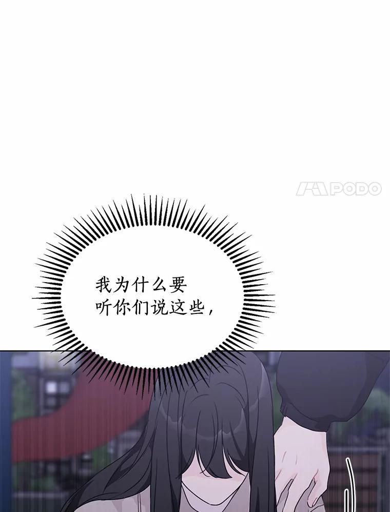 《来自明天的你》36.林瑟遇险 第71页