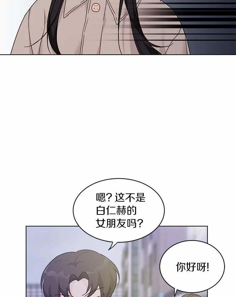 《来自明天的你》36.林瑟遇险 第27页