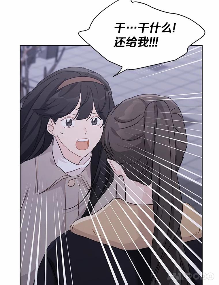 《来自明天的你》36.林瑟遇险 第38页