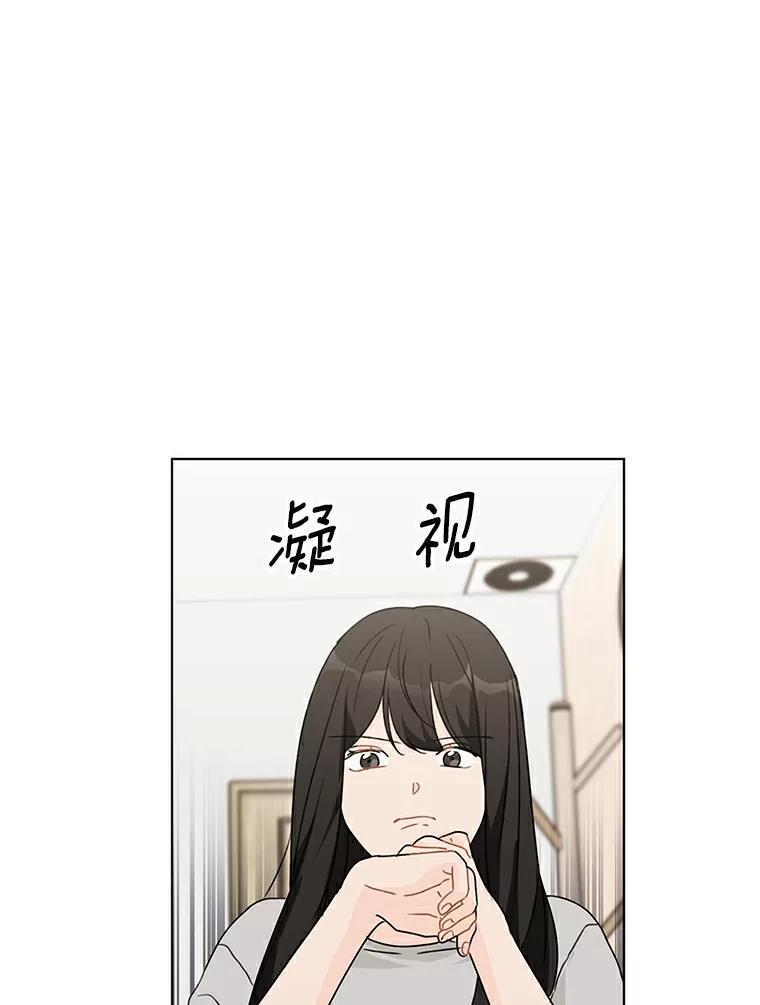 《来自明天的你》36.林瑟遇险 第2页