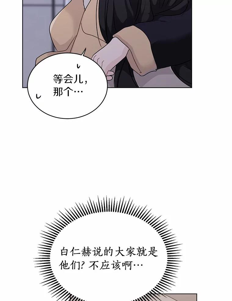 《来自明天的你》36.林瑟遇险 第35页