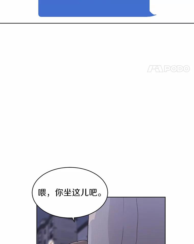 《来自明天的你》36.林瑟遇险 第51页