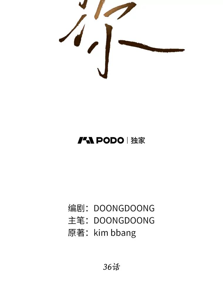 《来自明天的你》36.林瑟遇险 第15页