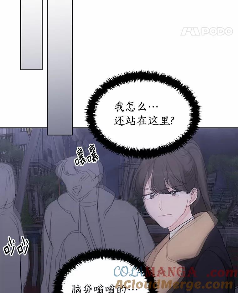 《来自明天的你》36.林瑟遇险 第58页
