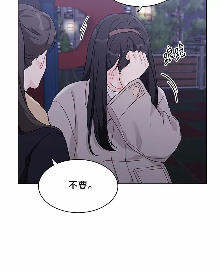 《来自明天的你》36.林瑟遇险 第60页