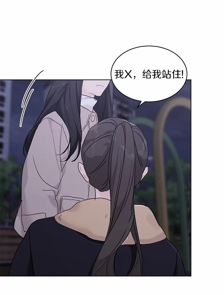 《来自明天的你》36.林瑟遇险 第69页
