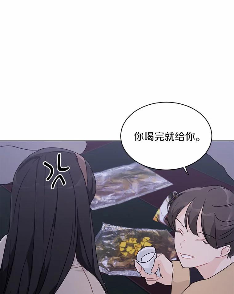 《来自明天的你》36.林瑟遇险 第53页