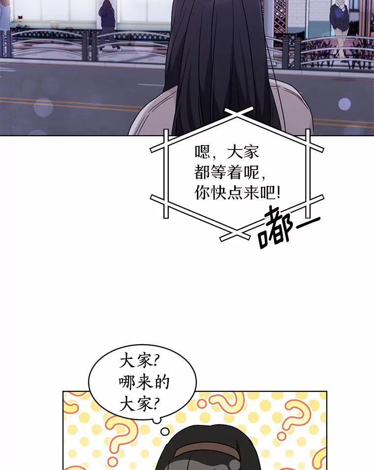 《来自明天的你》36.林瑟遇险 第20页