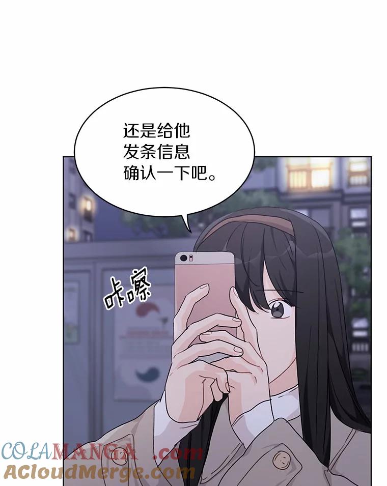 《来自明天的你》36.林瑟遇险 第49页