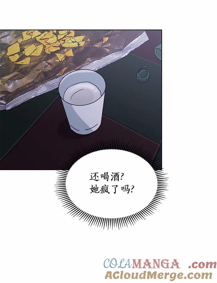 《来自明天的你》36.林瑟遇险 第46页