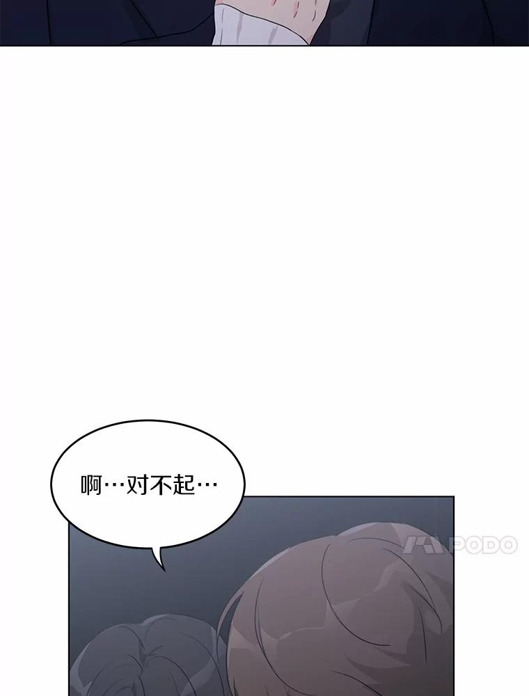 《来自明天的你》37.善载的心意 第33页