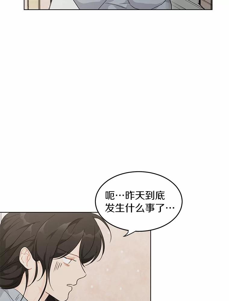 《来自明天的你》37.善载的心意 第3页