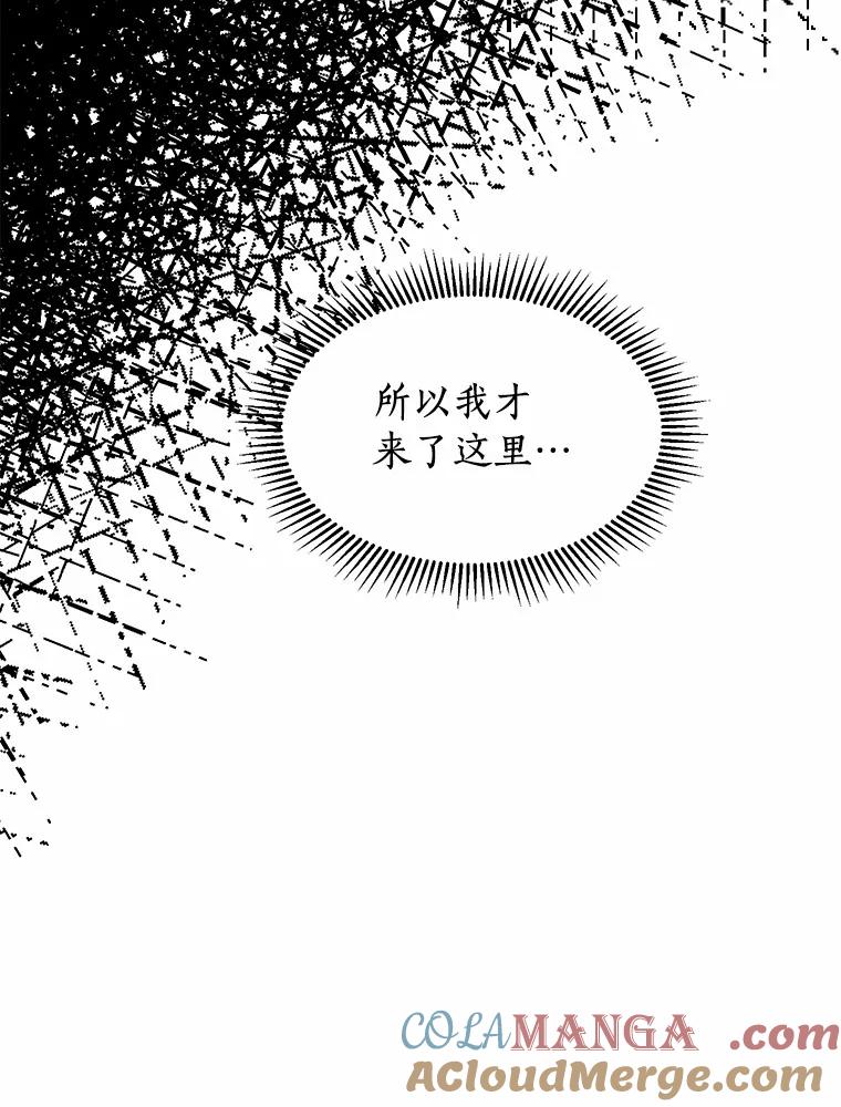 《来自明天的你》37.善载的心意 第28页
