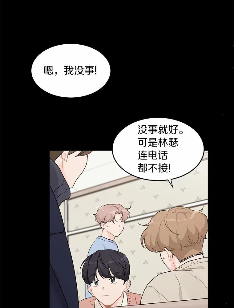 《来自明天的你》37.善载的心意 第26页