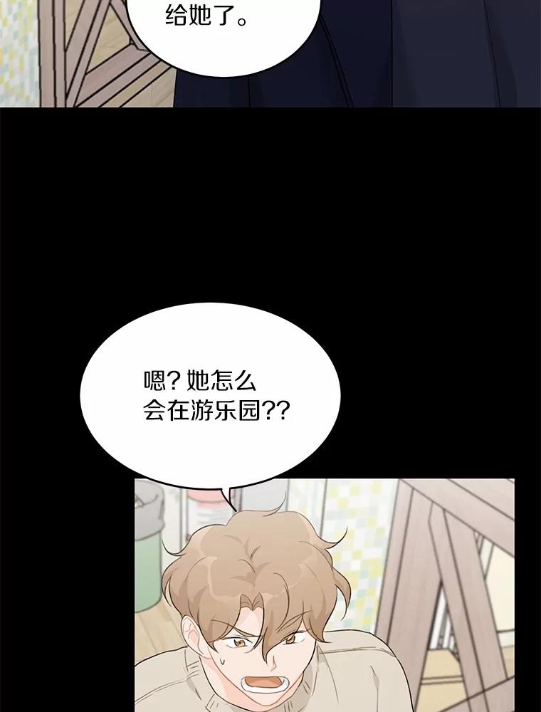 《来自明天的你》37.善载的心意 第23页