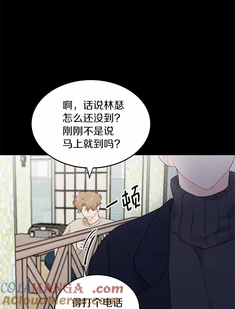 《来自明天的你》37.善载的心意 第22页