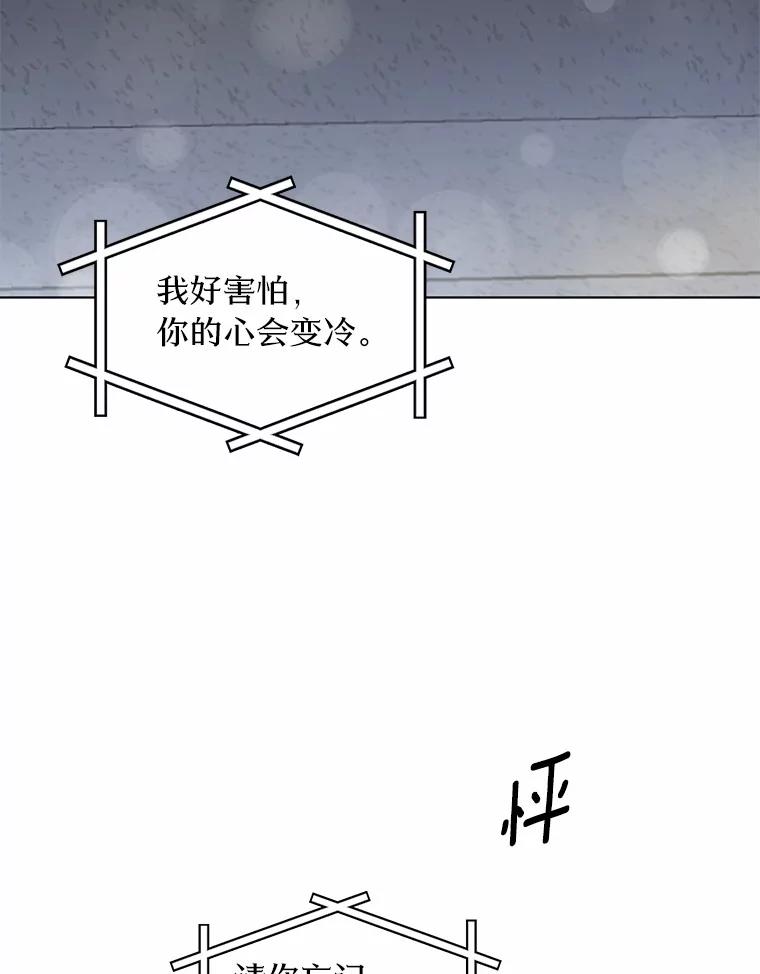 《来自明天的你》37.善载的心意 第51页