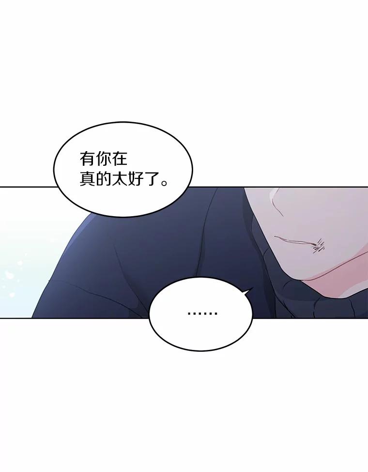 《来自明天的你》37.善载的心意 第47页