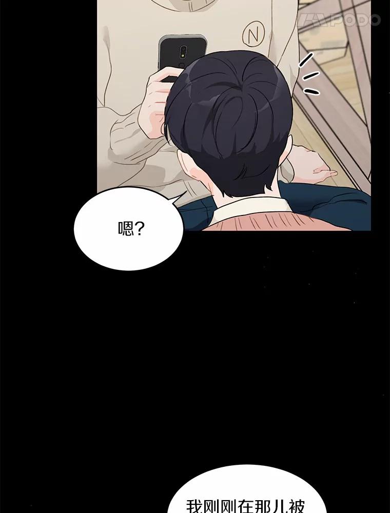 《来自明天的你》37.善载的心意 第24页